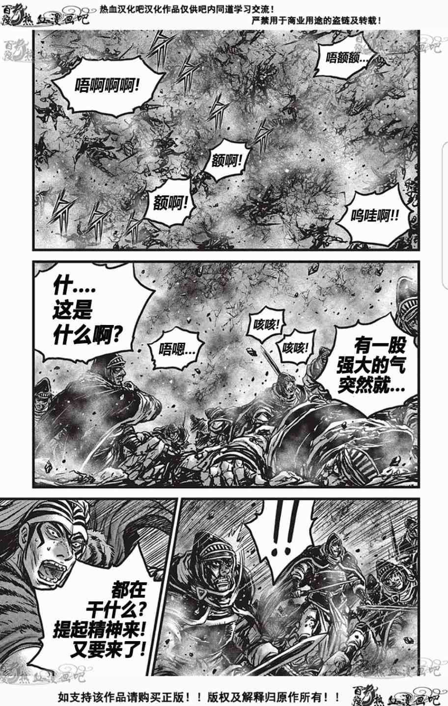 《热血江湖》漫画最新章节第529话免费下拉式在线观看章节第【13】张图片