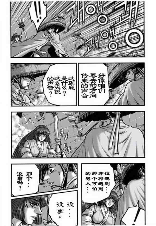 《热血江湖》漫画最新章节第388话免费下拉式在线观看章节第【14】张图片