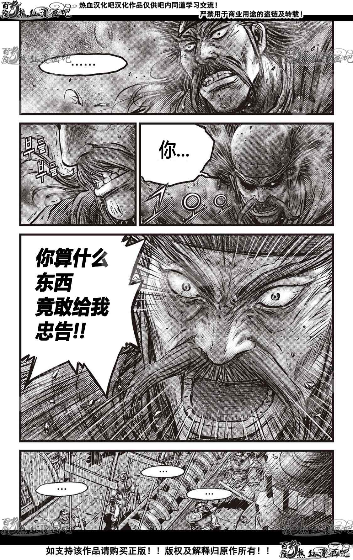 《热血江湖》漫画最新章节第589话免费下拉式在线观看章节第【22】张图片