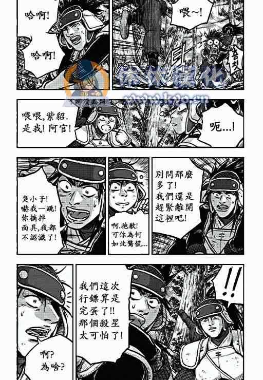 《热血江湖》漫画最新章节第371话免费下拉式在线观看章节第【23】张图片