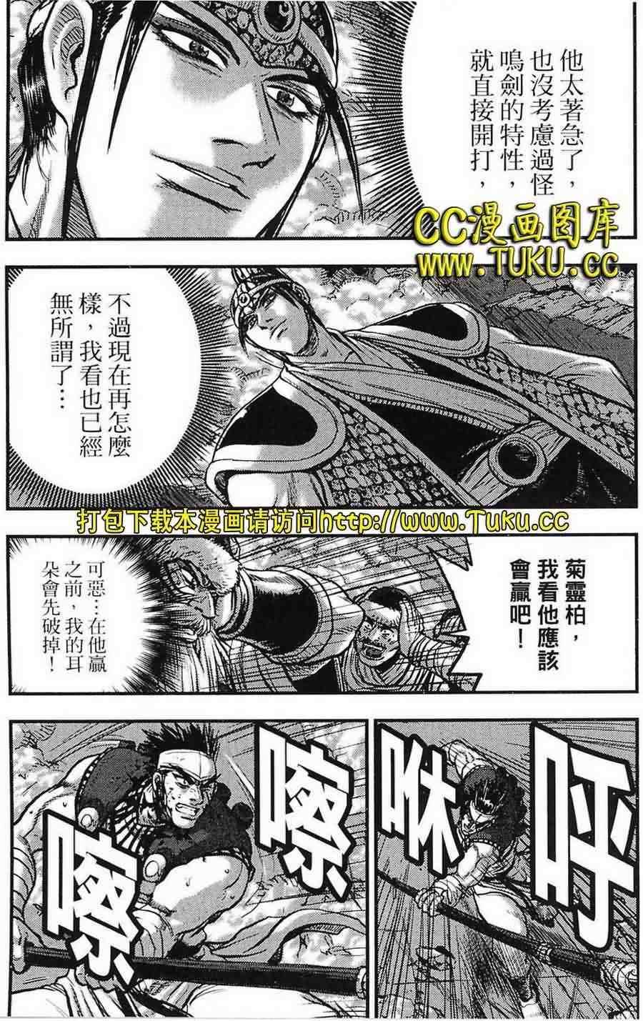 《热血江湖》漫画最新章节第385话免费下拉式在线观看章节第【17】张图片