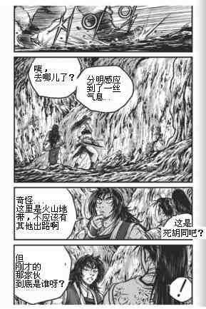 《热血江湖》漫画最新章节第433话免费下拉式在线观看章节第【27】张图片