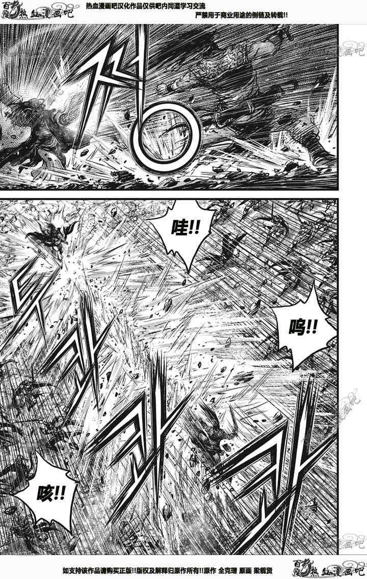 《热血江湖》漫画最新章节第541话免费下拉式在线观看章节第【6】张图片