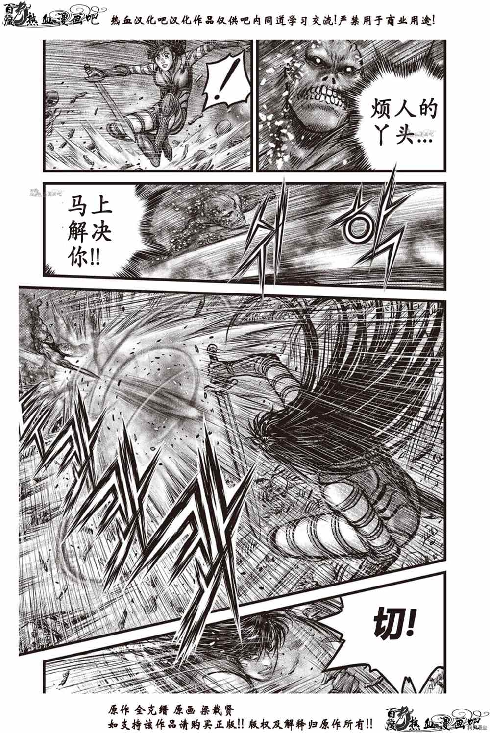 《热血江湖》漫画最新章节第613话免费下拉式在线观看章节第【10】张图片