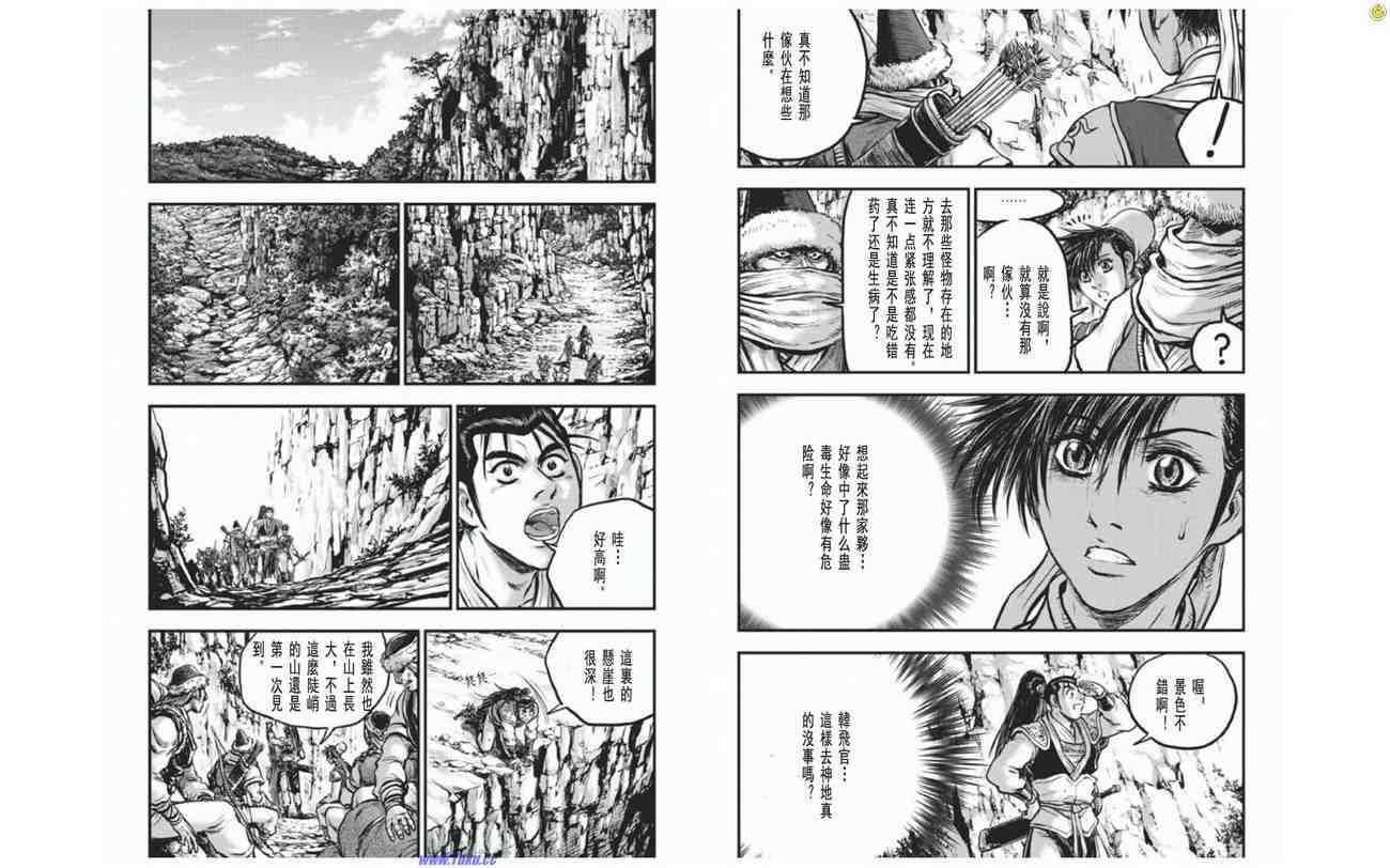 《热血江湖》漫画最新章节第410话免费下拉式在线观看章节第【7】张图片