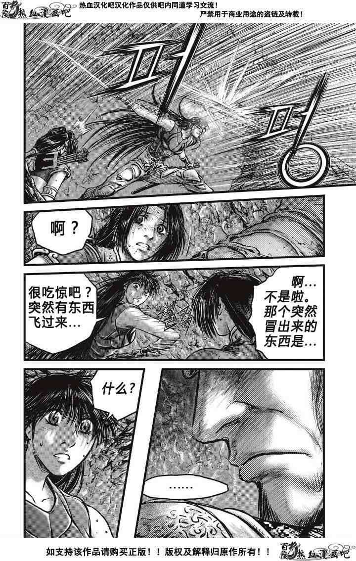 《热血江湖》漫画最新章节第492话免费下拉式在线观看章节第【16】张图片