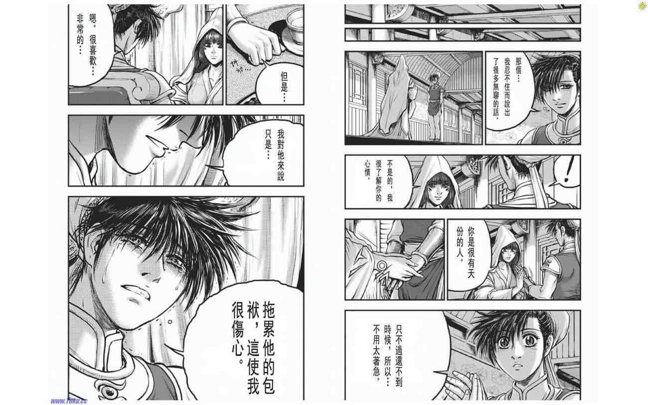 《热血江湖》漫画最新章节第410话免费下拉式在线观看章节第【3】张图片