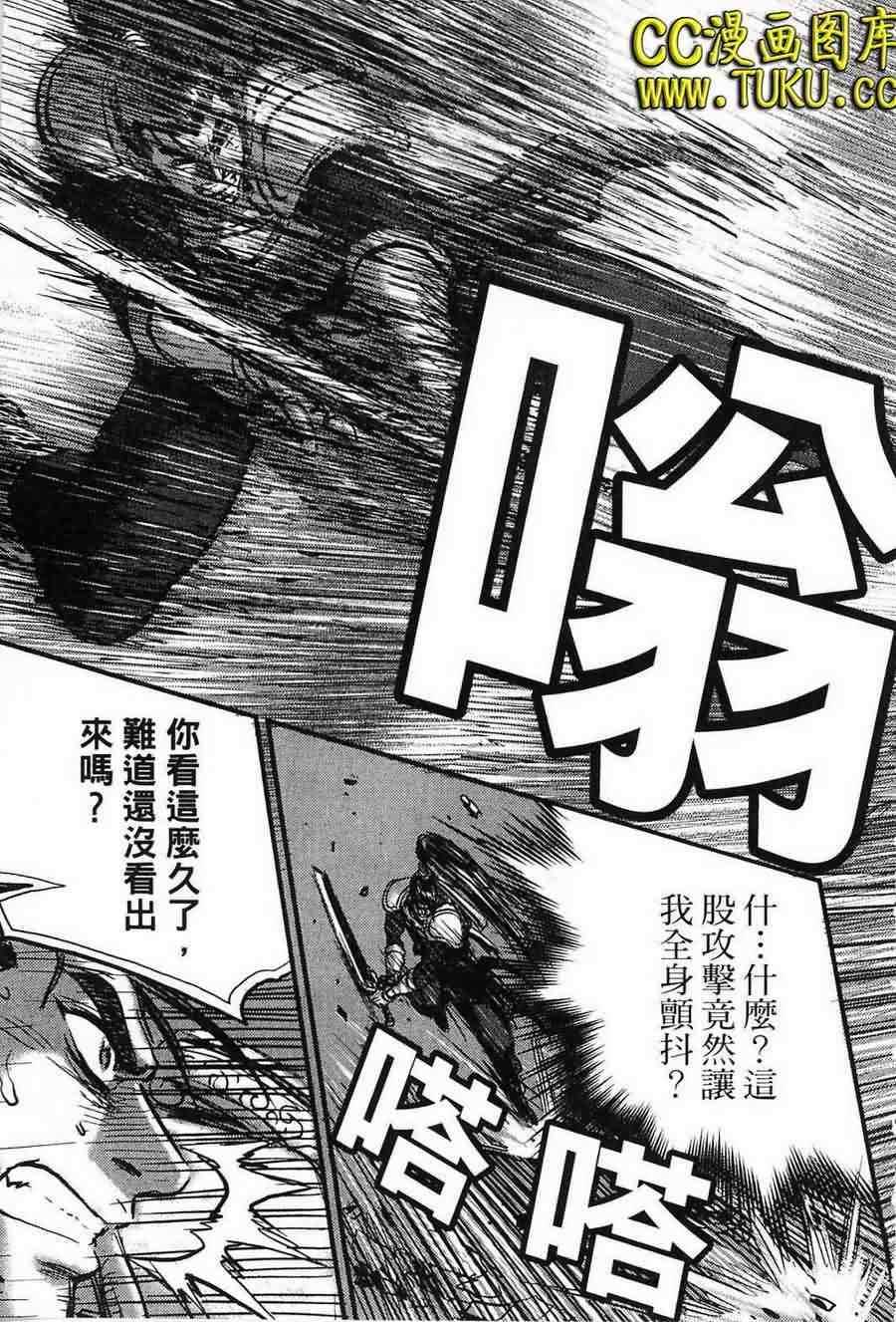 《热血江湖》漫画最新章节第387话免费下拉式在线观看章节第【31】张图片