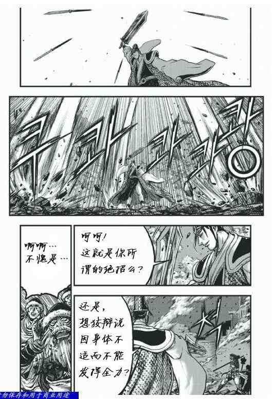 《热血江湖》漫画最新章节第399话免费下拉式在线观看章节第【16】张图片