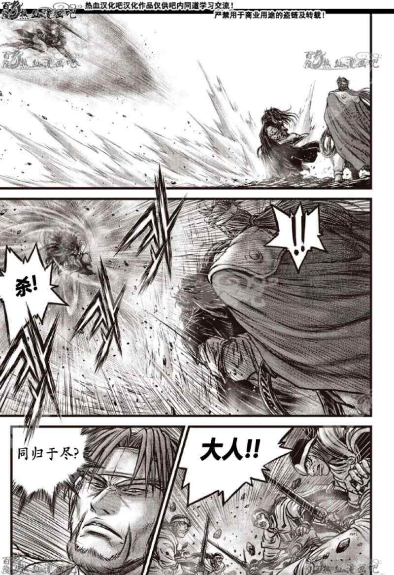 《热血江湖》漫画最新章节第598话免费下拉式在线观看章节第【10】张图片