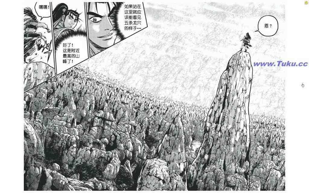 《热血江湖》漫画最新章节第420话免费下拉式在线观看章节第【3】张图片