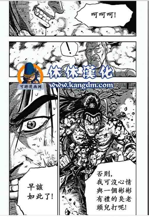 《热血江湖》漫画最新章节第356话免费下拉式在线观看章节第【2】张图片