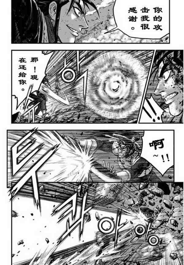 《热血江湖》漫画最新章节第388话免费下拉式在线观看章节第【9】张图片