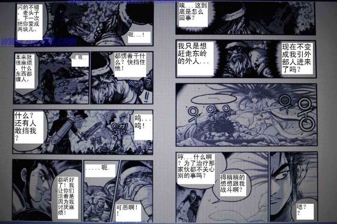 《热血江湖》漫画最新章节第391话免费下拉式在线观看章节第【6】张图片