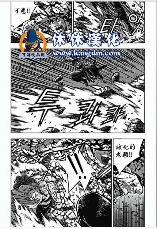 《热血江湖》漫画最新章节第356话免费下拉式在线观看章节第【13】张图片