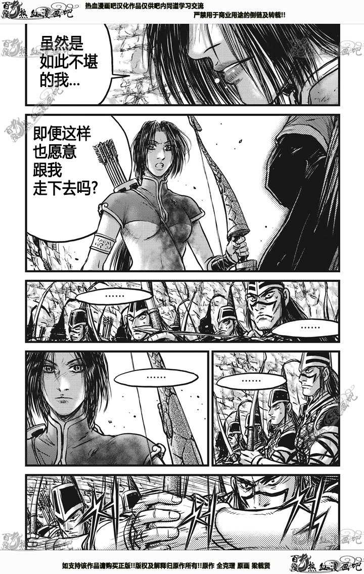 《热血江湖》漫画最新章节第542话免费下拉式在线观看章节第【19】张图片