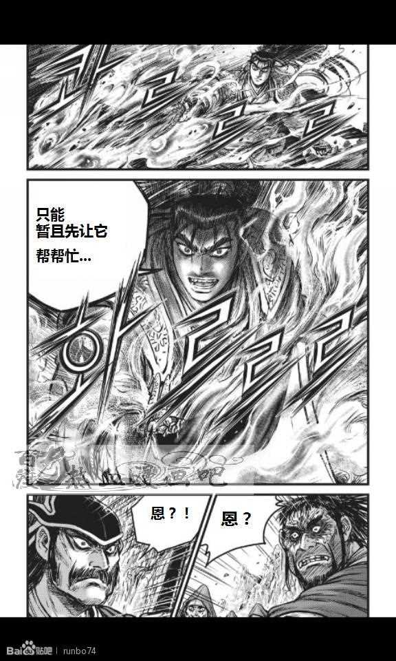 《热血江湖》漫画最新章节第449话免费下拉式在线观看章节第【8】张图片