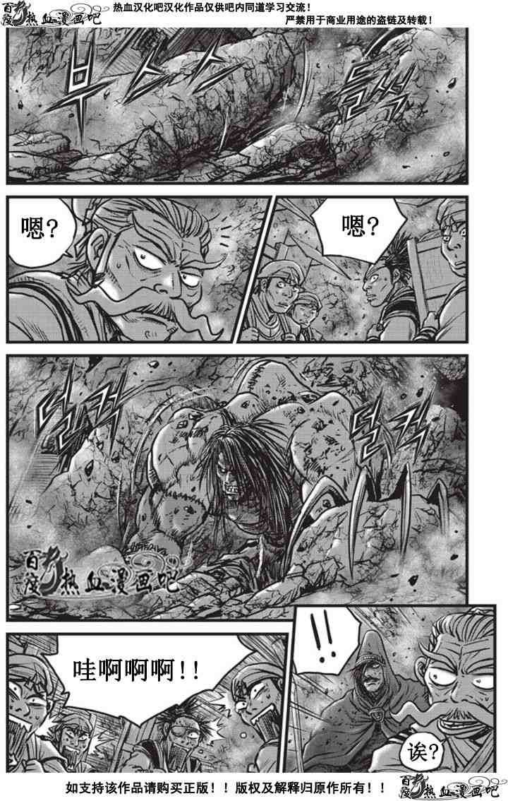 《热血江湖》漫画最新章节第511话免费下拉式在线观看章节第【9】张图片