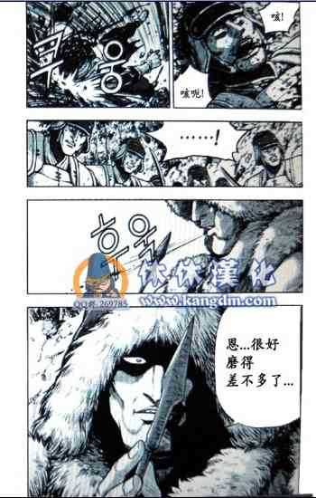 《热血江湖》漫画最新章节第364话免费下拉式在线观看章节第【10】张图片