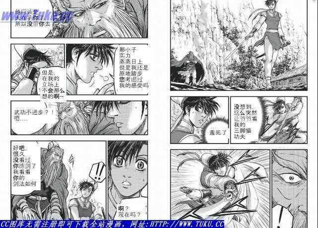《热血江湖》漫画最新章节第422话免费下拉式在线观看章节第【8】张图片