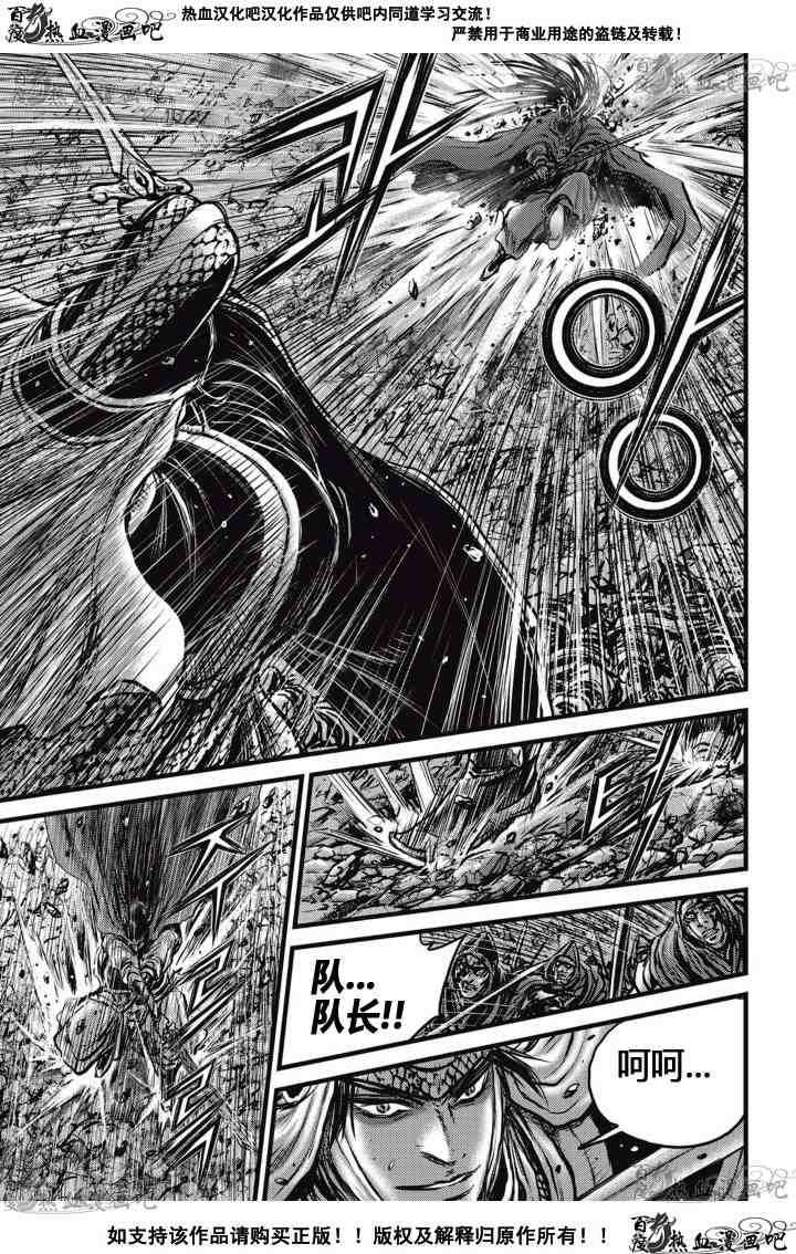 《热血江湖》漫画最新章节第517话免费下拉式在线观看章节第【18】张图片