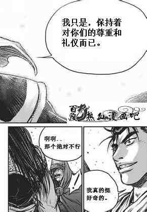 《热血江湖》漫画最新章节第471话免费下拉式在线观看章节第【26】张图片