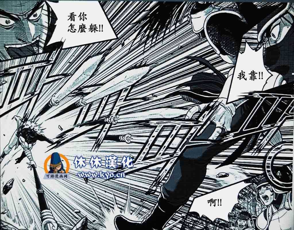 《热血江湖》漫画最新章节第370话免费下拉式在线观看章节第【22】张图片