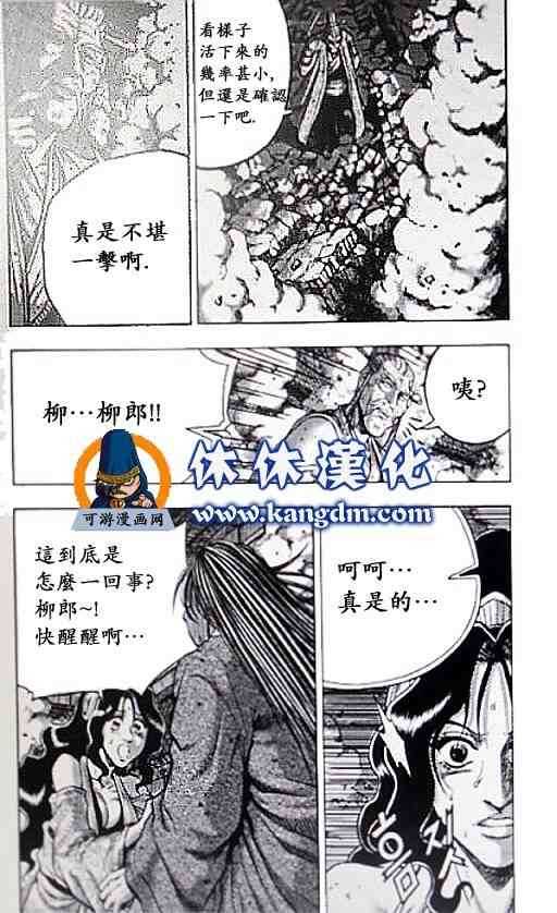 《热血江湖》漫画最新章节第357话免费下拉式在线观看章节第【13】张图片