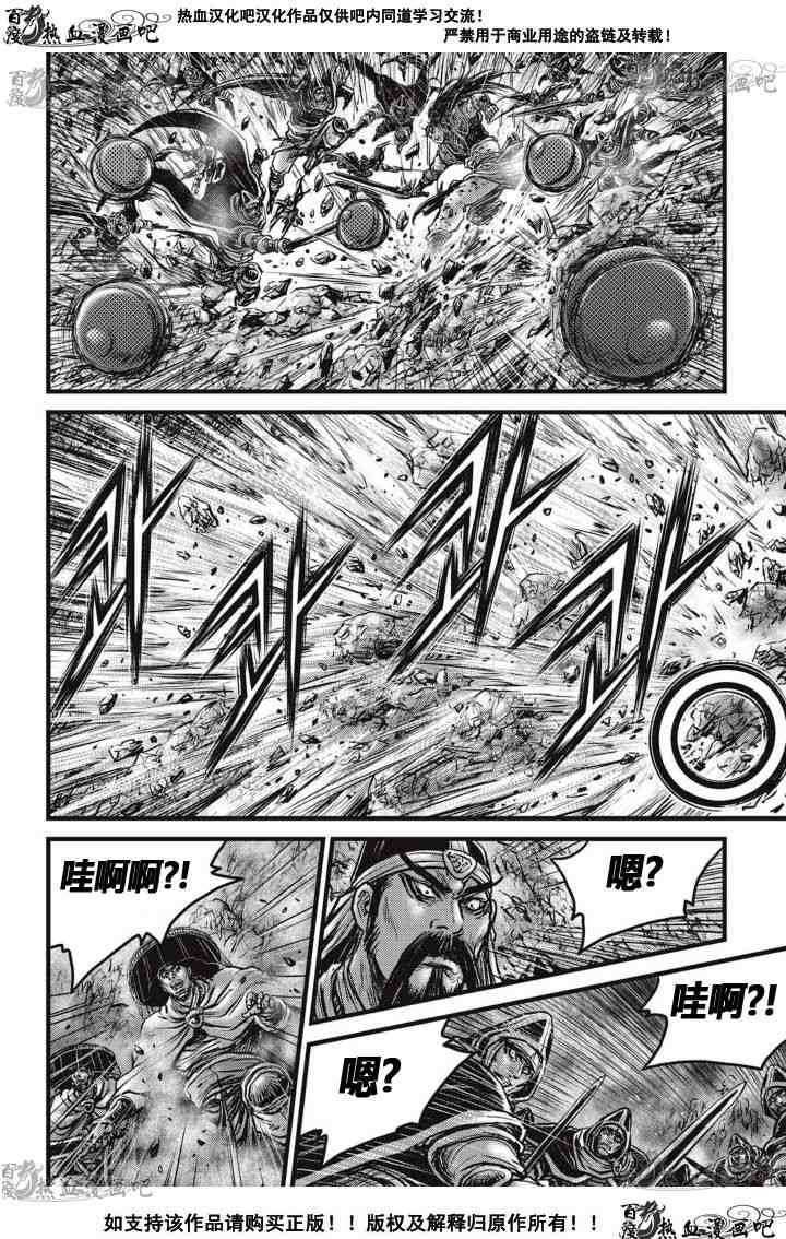 《热血江湖》漫画最新章节第516话免费下拉式在线观看章节第【20】张图片