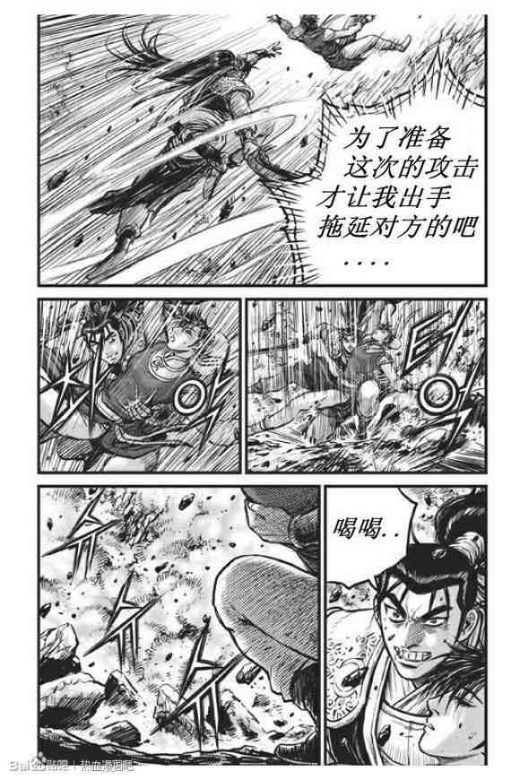 《热血江湖》漫画最新章节第438话免费下拉式在线观看章节第【6】张图片