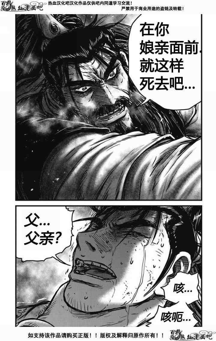 《热血江湖》漫画最新章节第479话免费下拉式在线观看章节第【9】张图片