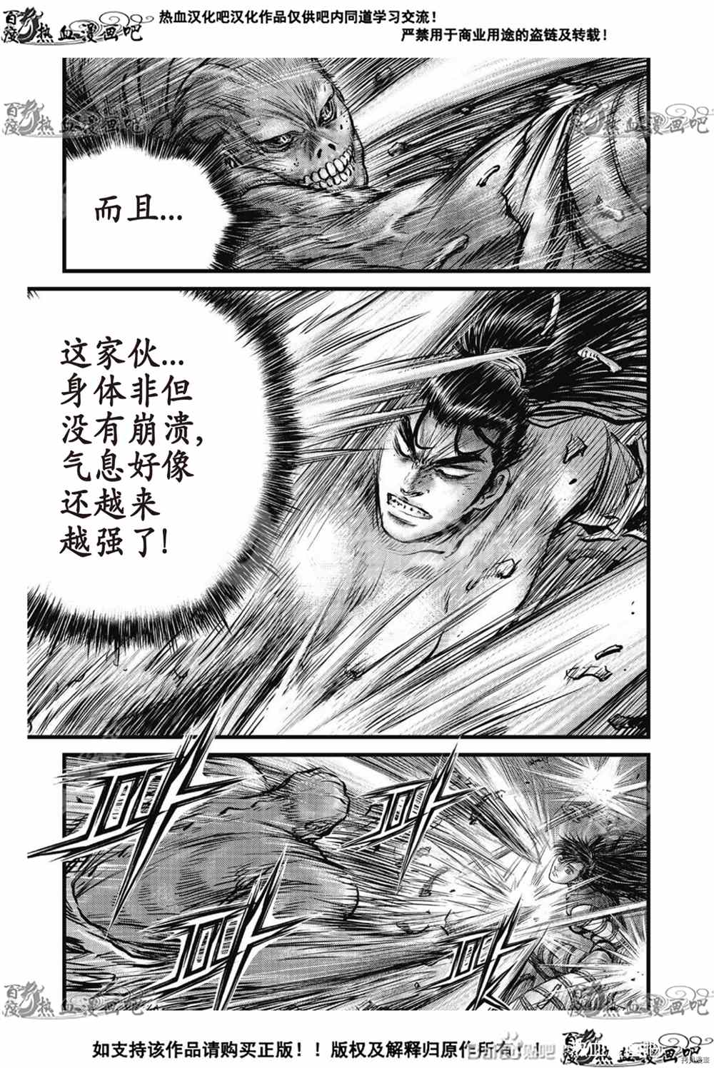 《热血江湖》漫画最新章节第611话免费下拉式在线观看章节第【10】张图片