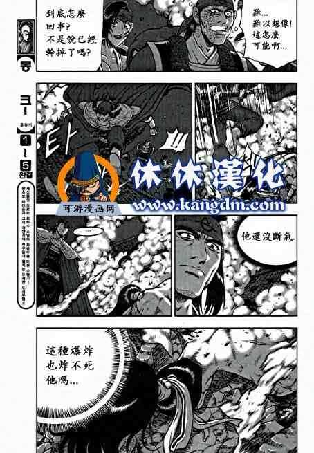 《热血江湖》漫画最新章节第348话免费下拉式在线观看章节第【16】张图片