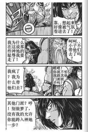 《热血江湖》漫画最新章节第432话免费下拉式在线观看章节第【19】张图片