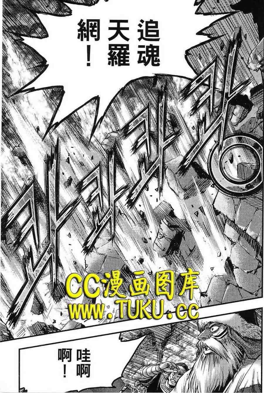 《热血江湖》漫画最新章节第382话免费下拉式在线观看章节第【19】张图片