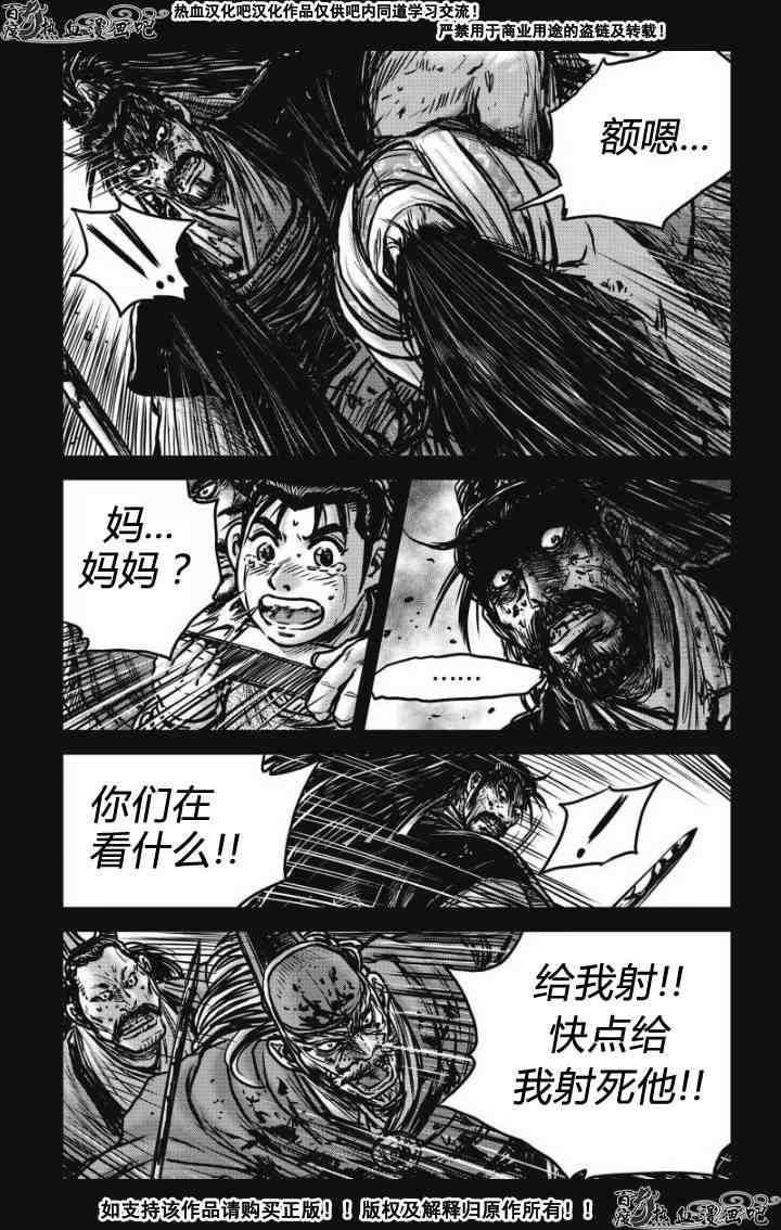 《热血江湖》漫画最新章节第478话免费下拉式在线观看章节第【9】张图片