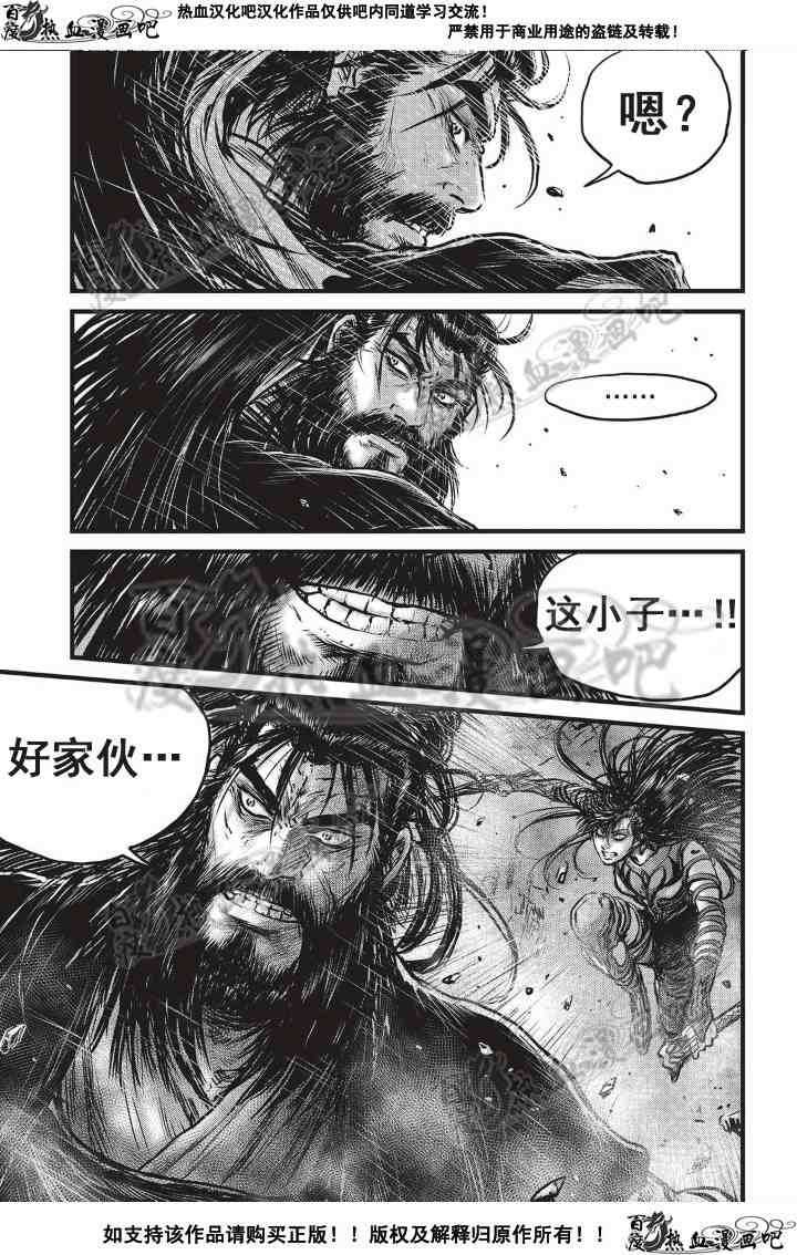 《热血江湖》漫画最新章节第501话免费下拉式在线观看章节第【18】张图片