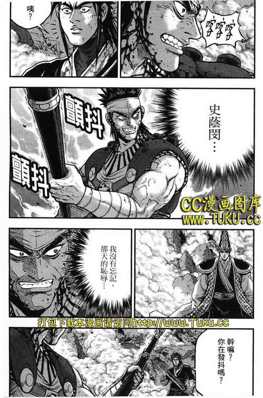 《热血江湖》漫画最新章节第386话免费下拉式在线观看章节第【5】张图片