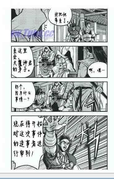 《热血江湖》漫画最新章节第400话免费下拉式在线观看章节第【19】张图片