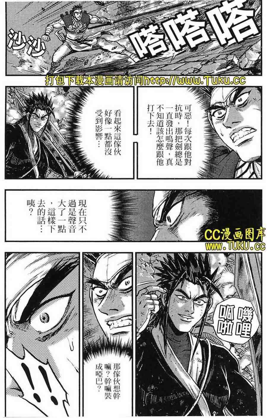 《热血江湖》漫画最新章节第385话免费下拉式在线观看章节第【12】张图片