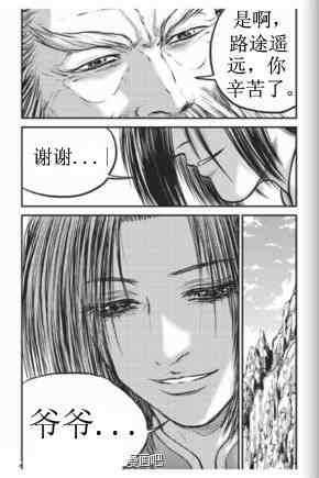 《热血江湖》漫画最新章节第431话免费下拉式在线观看章节第【6】张图片