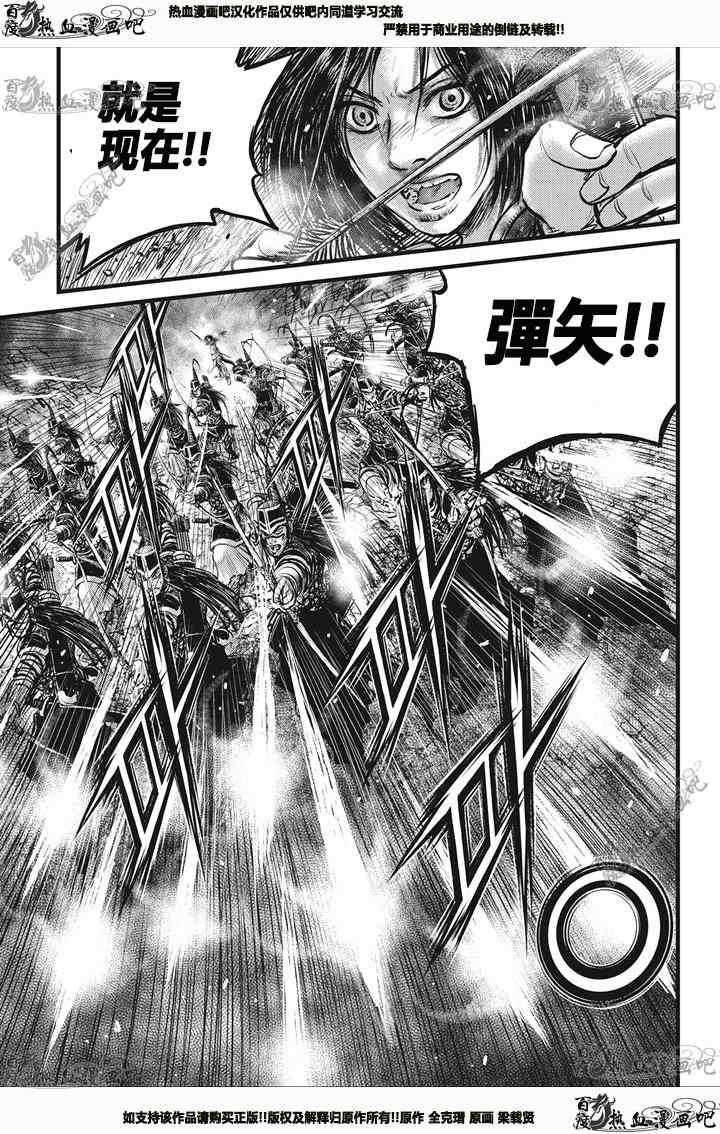 《热血江湖》漫画最新章节第546话免费下拉式在线观看章节第【18】张图片