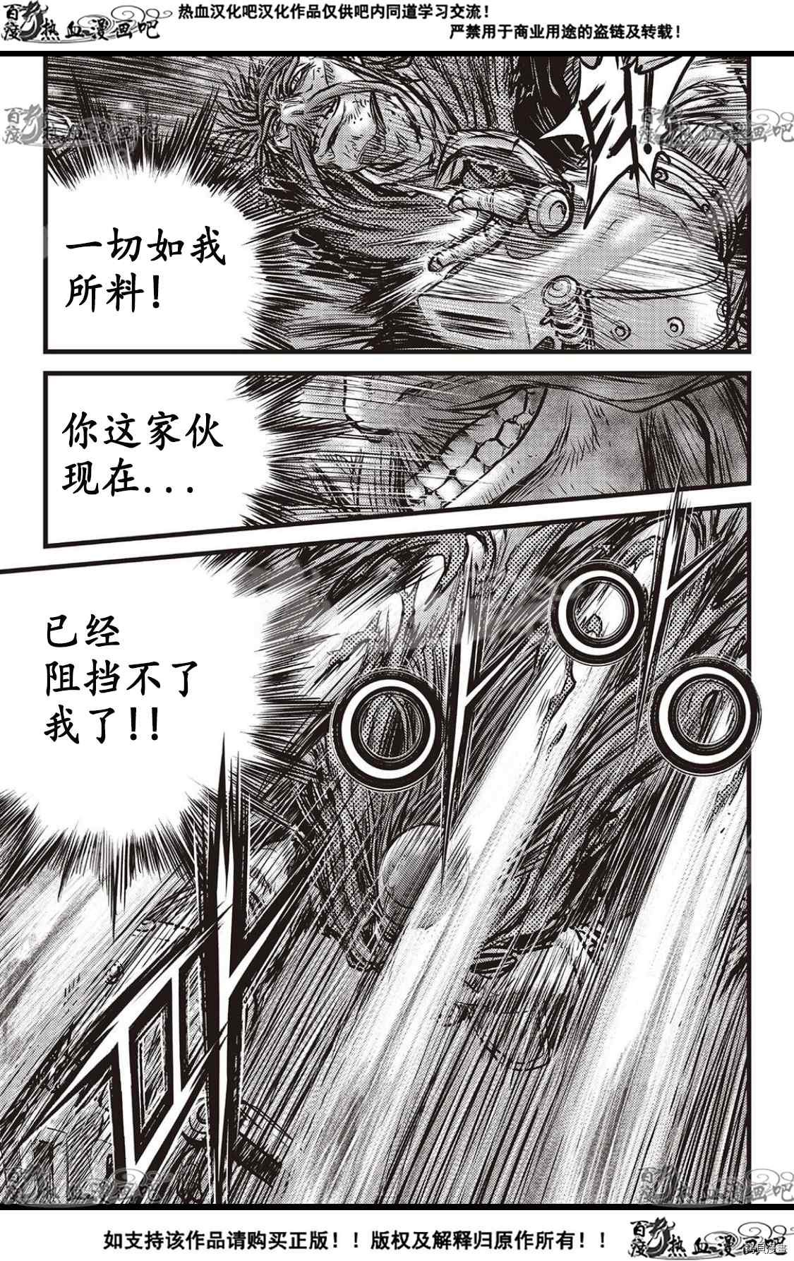 《热血江湖》漫画最新章节第586话免费下拉式在线观看章节第【15】张图片