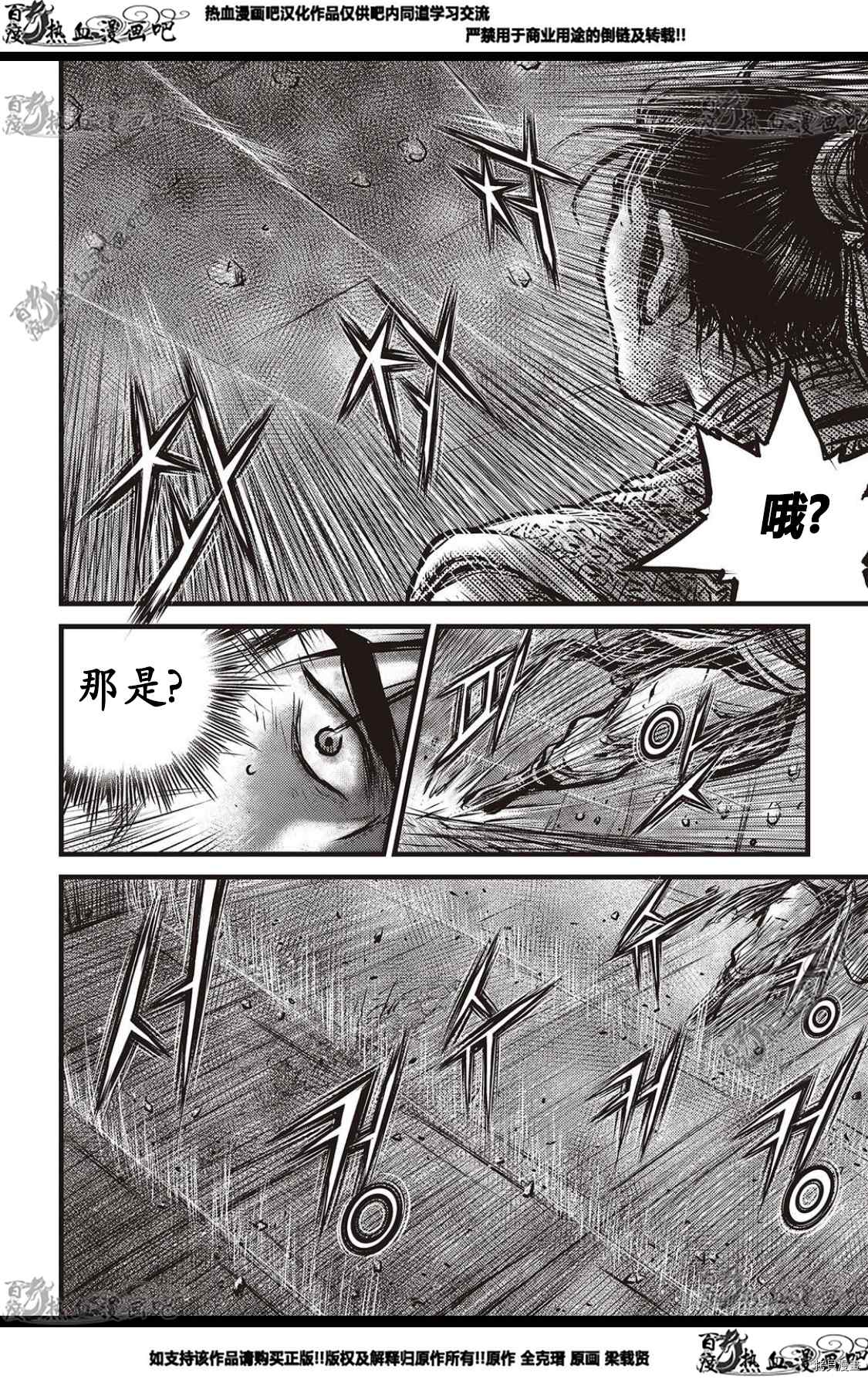 《热血江湖》漫画最新章节第581话免费下拉式在线观看章节第【23】张图片