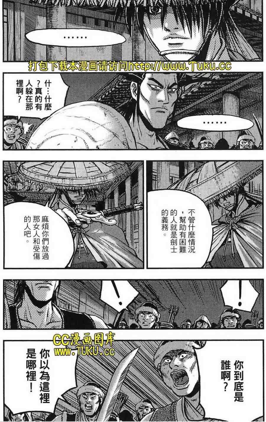 《热血江湖》漫画最新章节第385话免费下拉式在线观看章节第【2】张图片