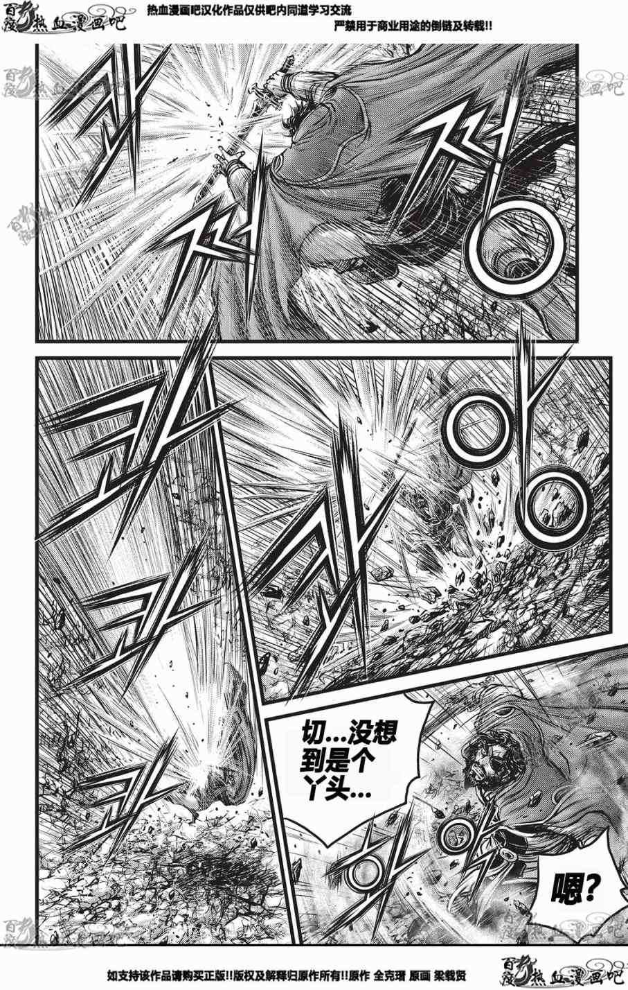 《热血江湖》漫画最新章节第552话免费下拉式在线观看章节第【18】张图片