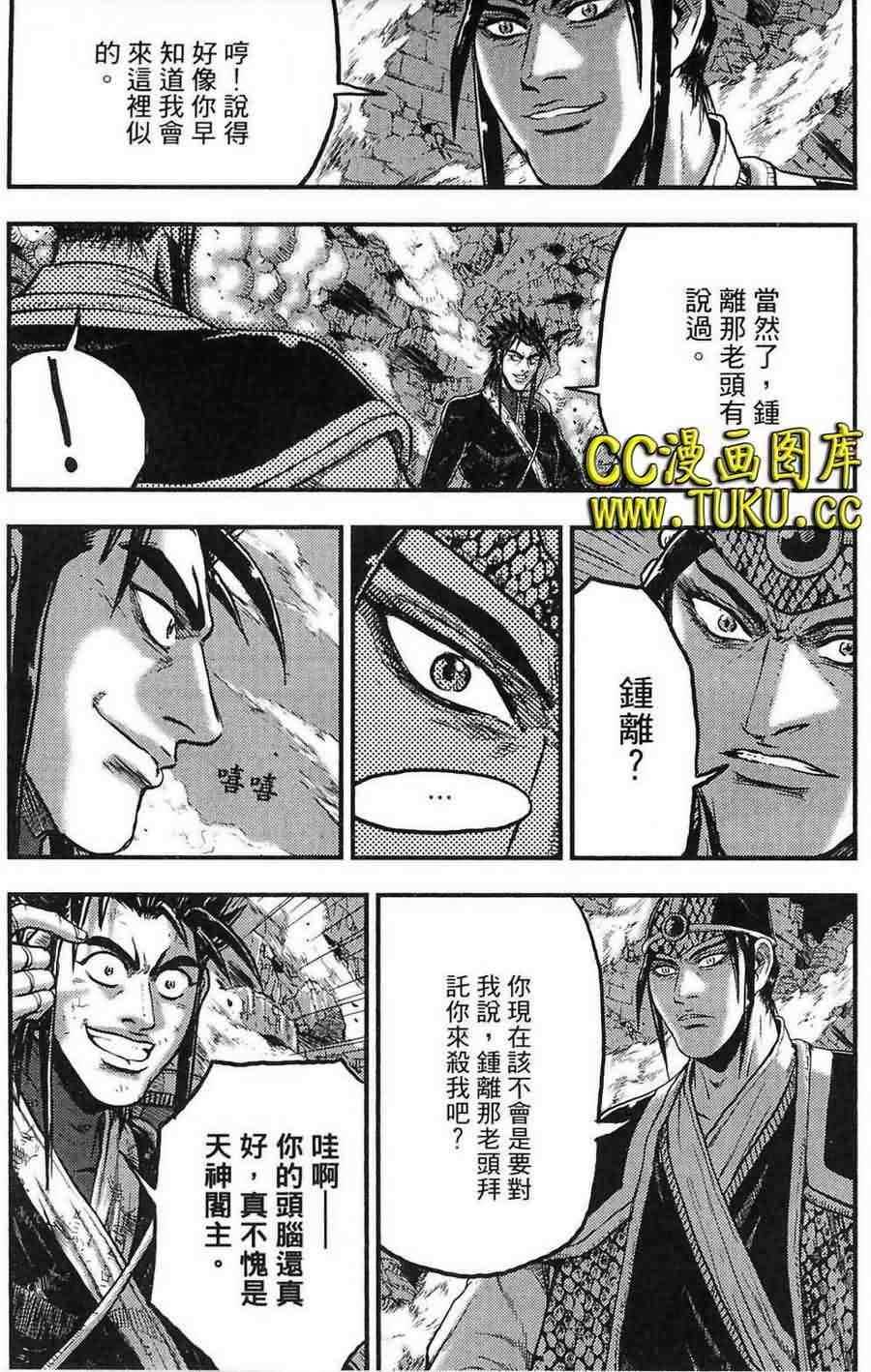 《热血江湖》漫画最新章节第383话免费下拉式在线观看章节第【18】张图片