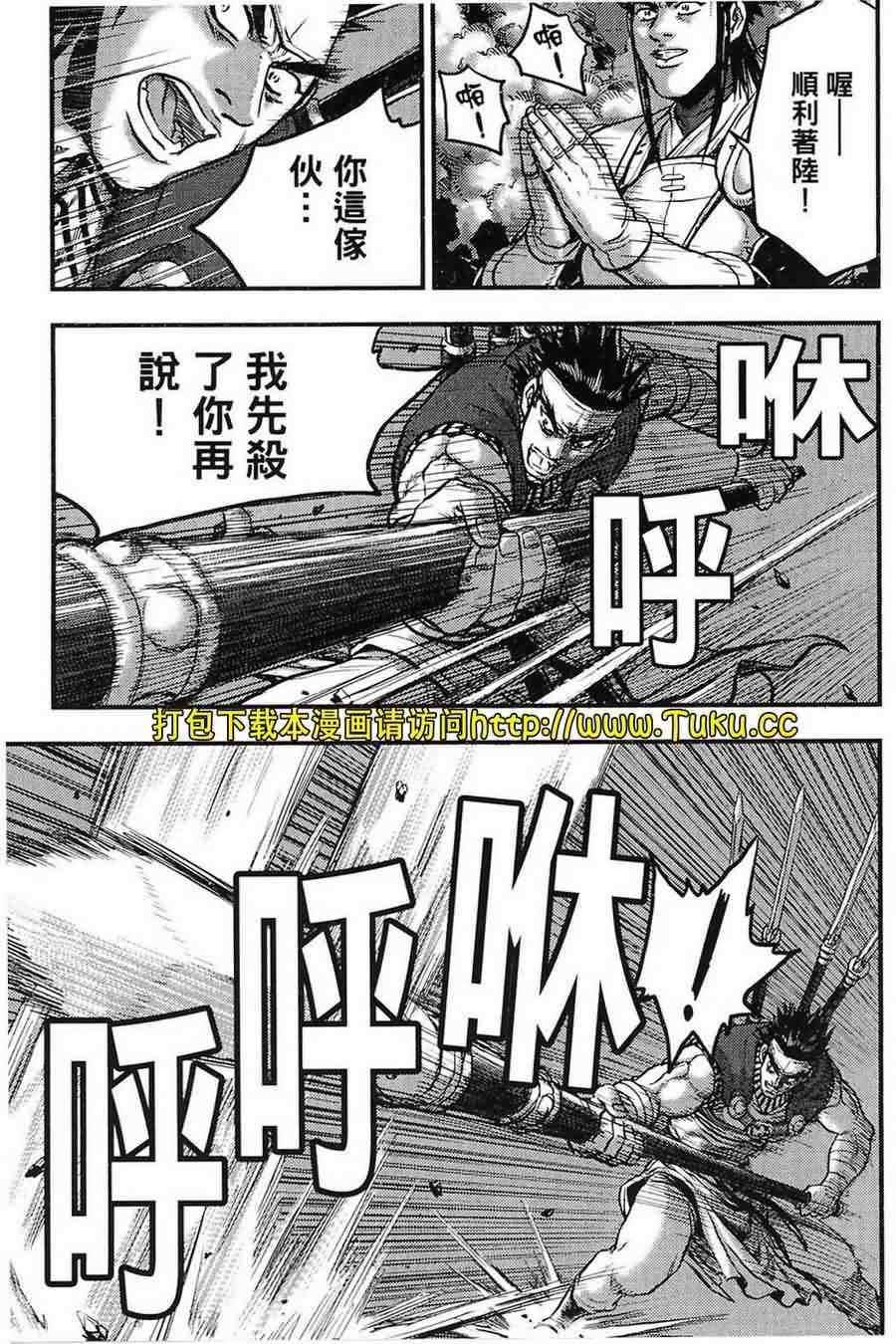 《热血江湖》漫画最新章节第380话免费下拉式在线观看章节第【14】张图片