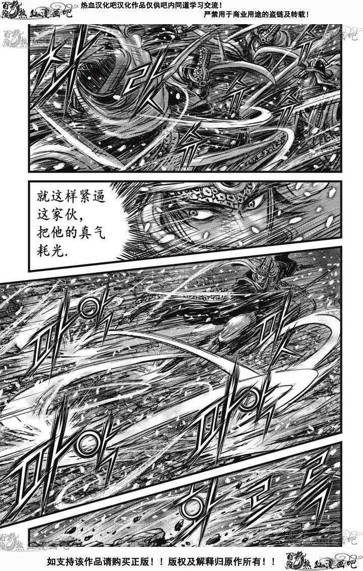 《热血江湖》漫画最新章节第526话免费下拉式在线观看章节第【8】张图片