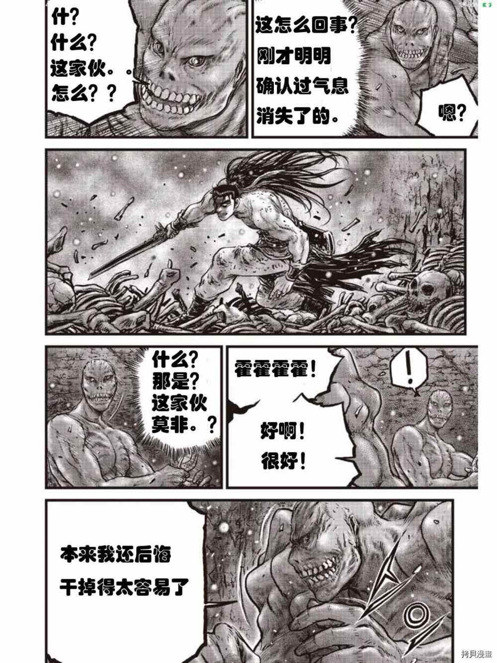 《热血江湖》漫画最新章节第608话免费下拉式在线观看章节第【10】张图片